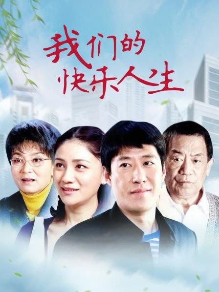 丁丁点-完具闺蜜处女之作[23p+1v/1.4G]